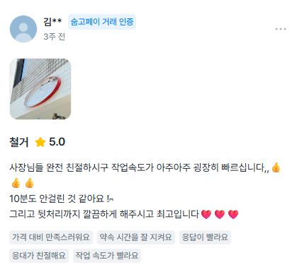 고객후기 10