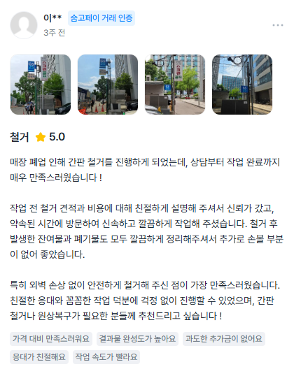 고객후기 11