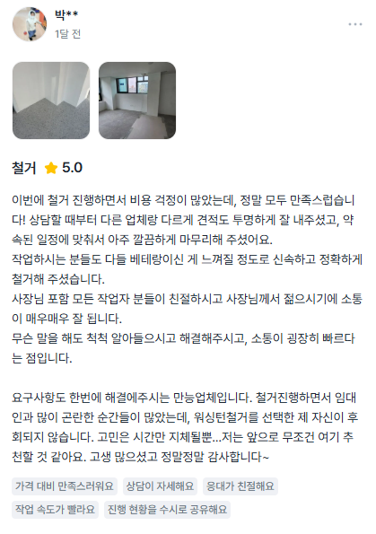 고객후기 14