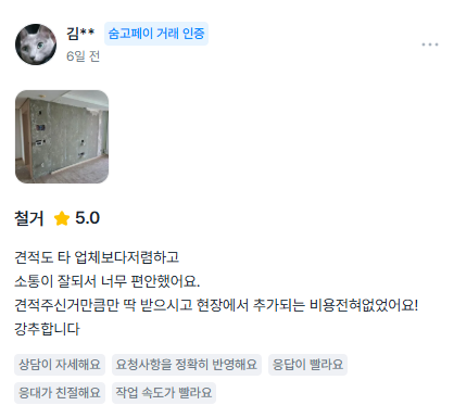 고객후기 4