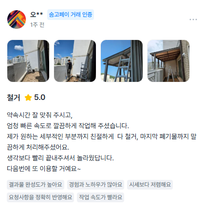 고객후기 5