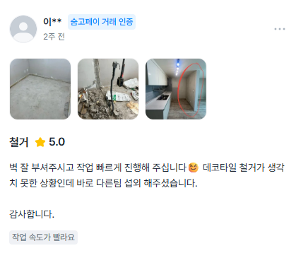 고객후기 8