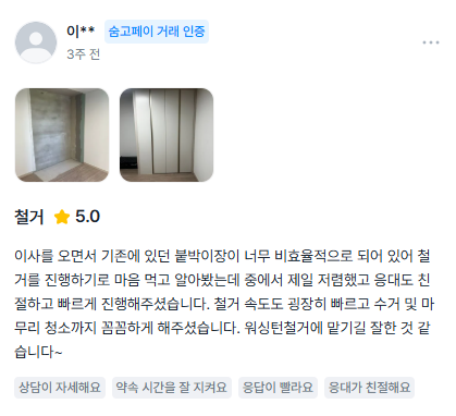 고객후기 9